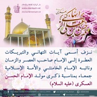 مواليد الأئمة(ع)